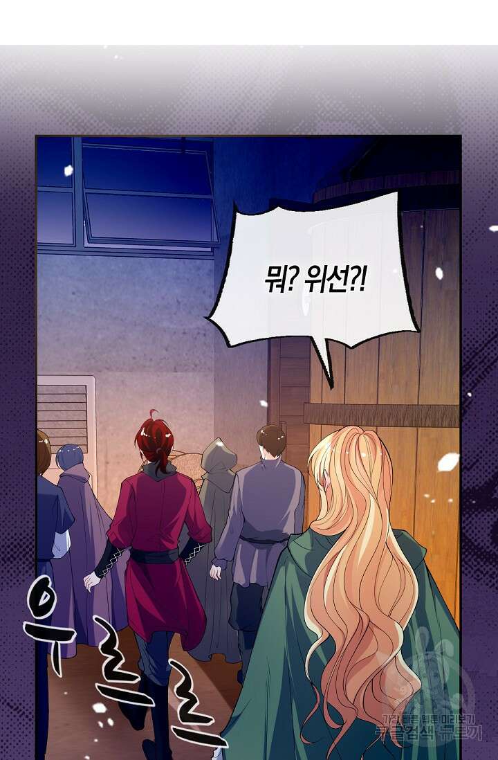 입양딸은 세상을 구원하고 싶습니다 39화 18