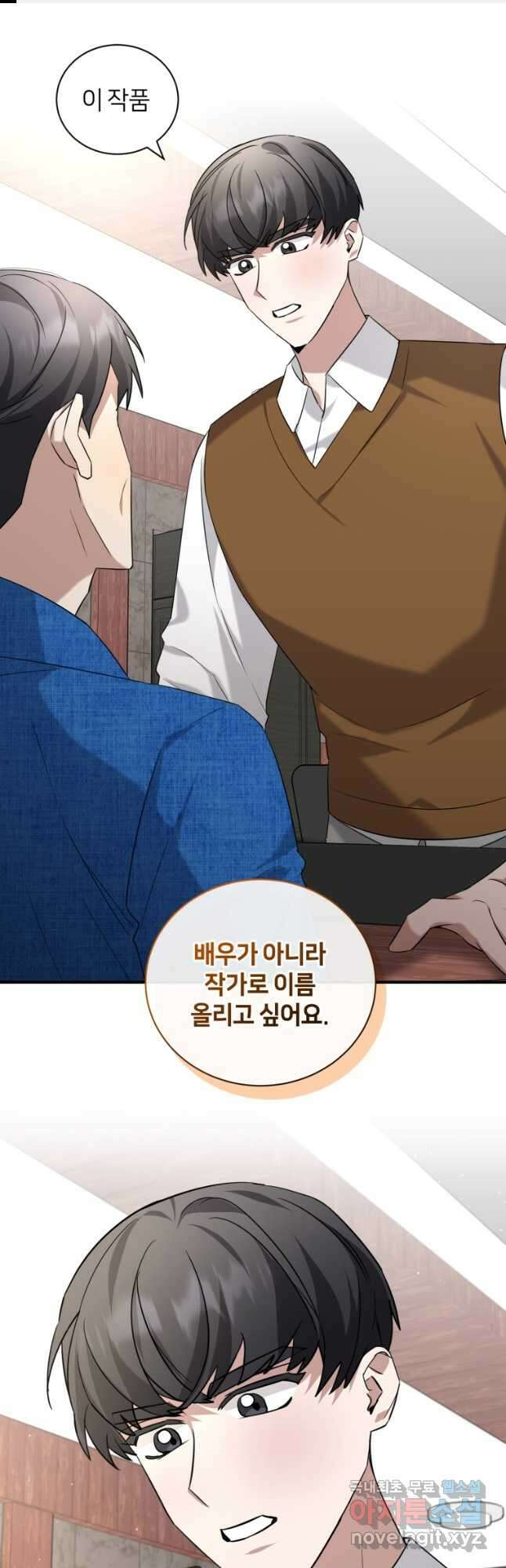 책만 보고 탑배우! 60화 1