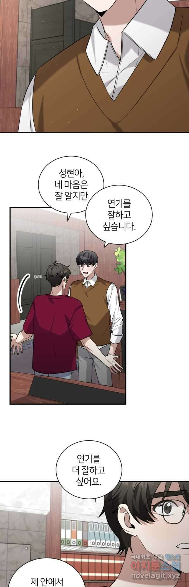 책만 보고 탑배우! 60화 2