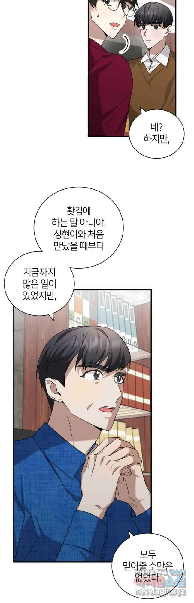 책만 보고 탑배우! 60화 4