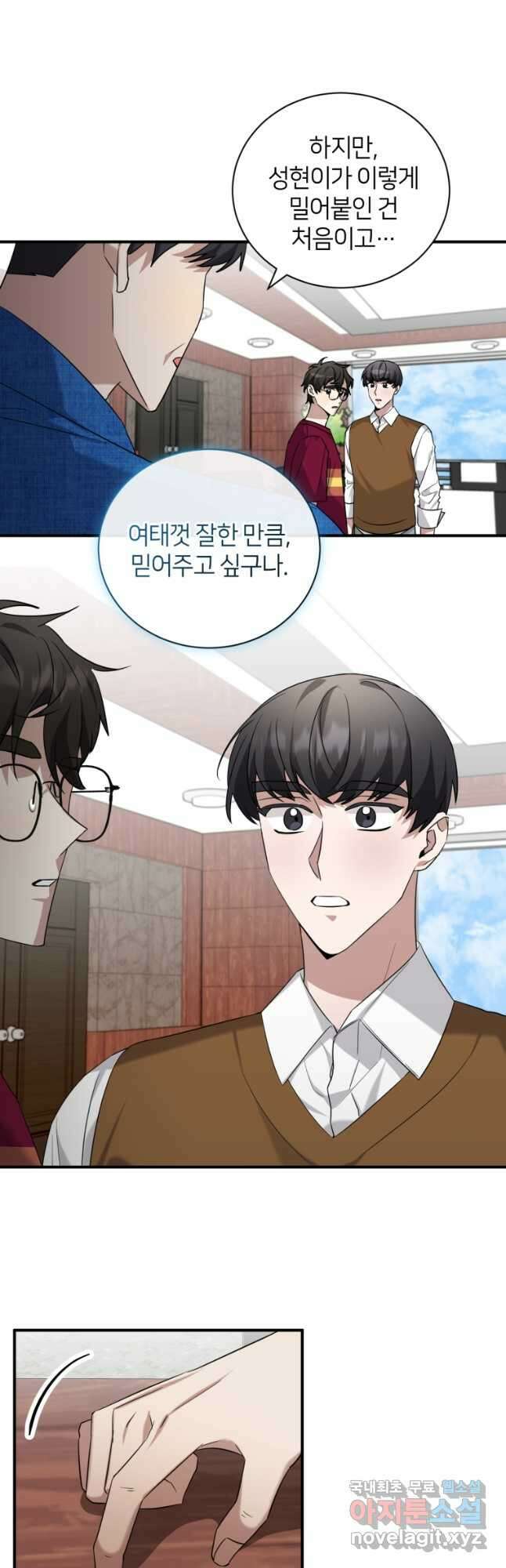 책만 보고 탑배우! 60화 5