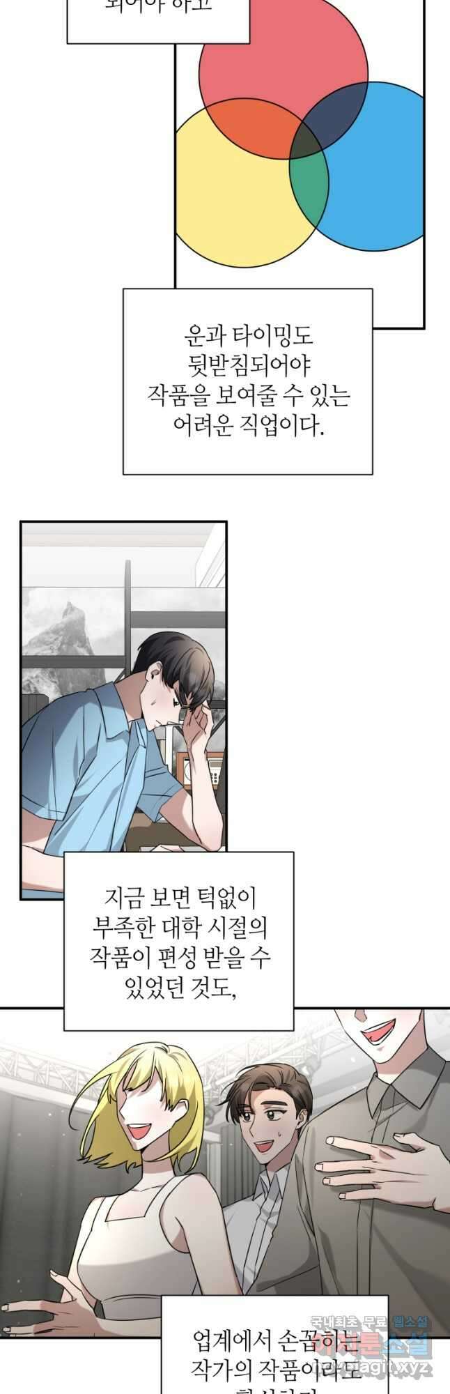 책만 보고 탑배우! 60화 8