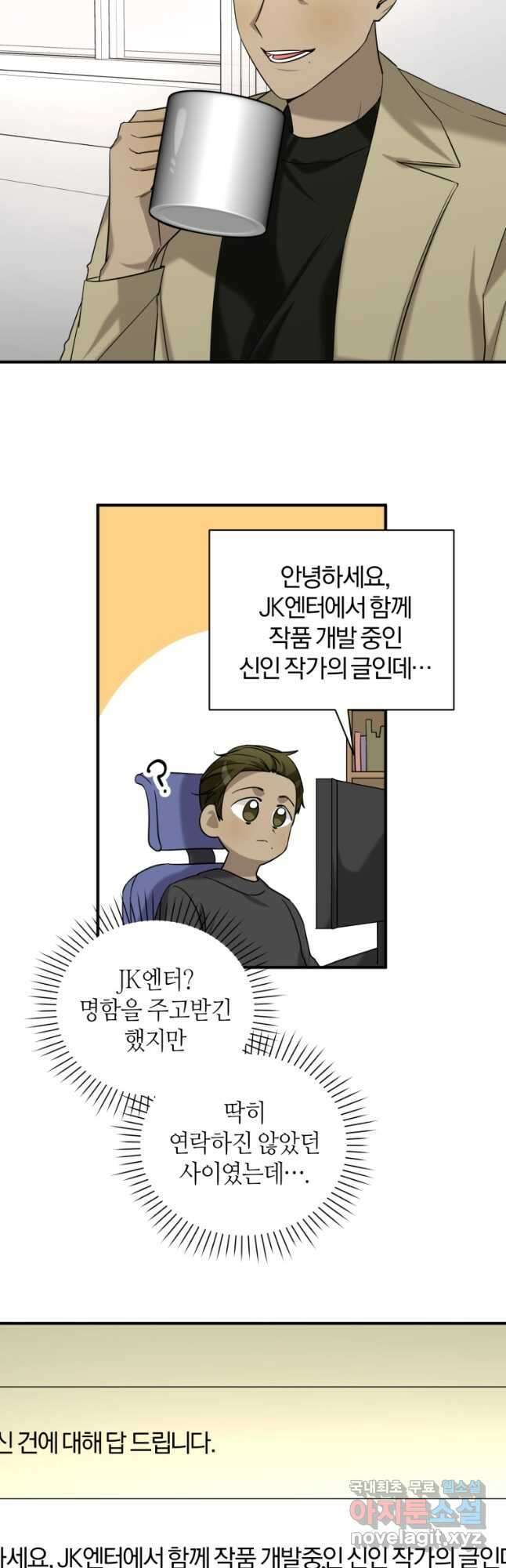 책만 보고 탑배우! 60화 11