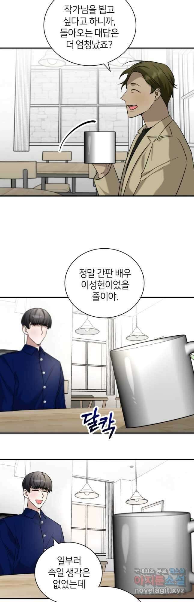 책만 보고 탑배우! 60화 13