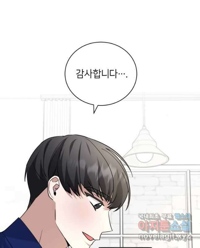 책만 보고 탑배우! 60화 15