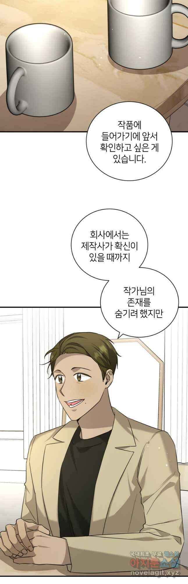 책만 보고 탑배우! 60화 17