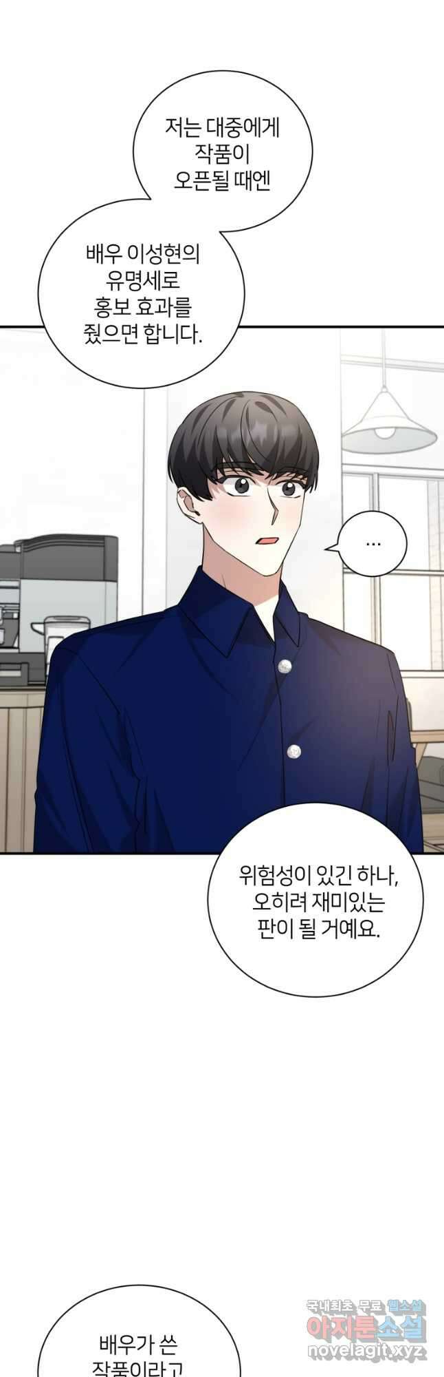 책만 보고 탑배우! 60화 18