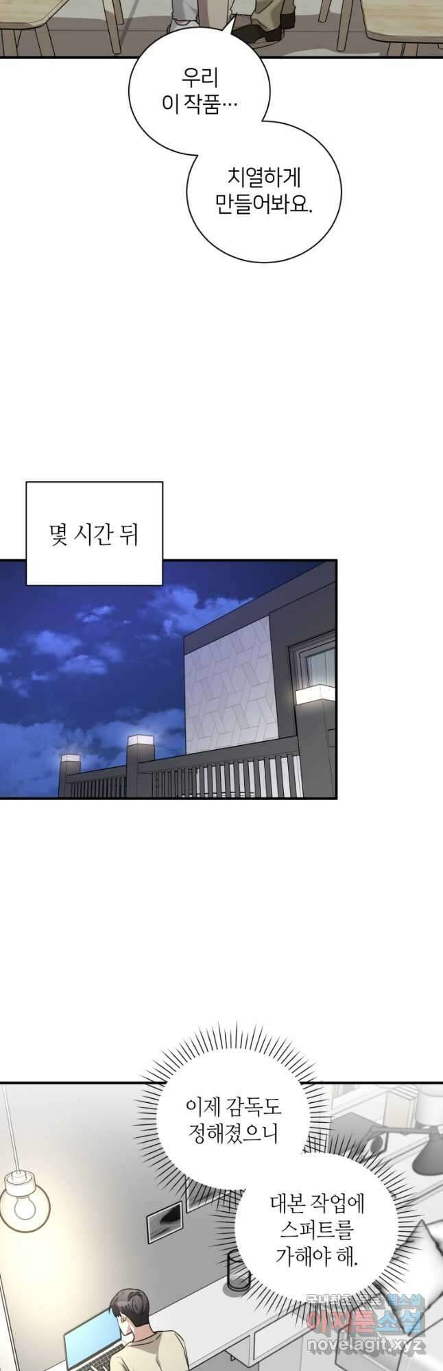 책만 보고 탑배우! 60화 20