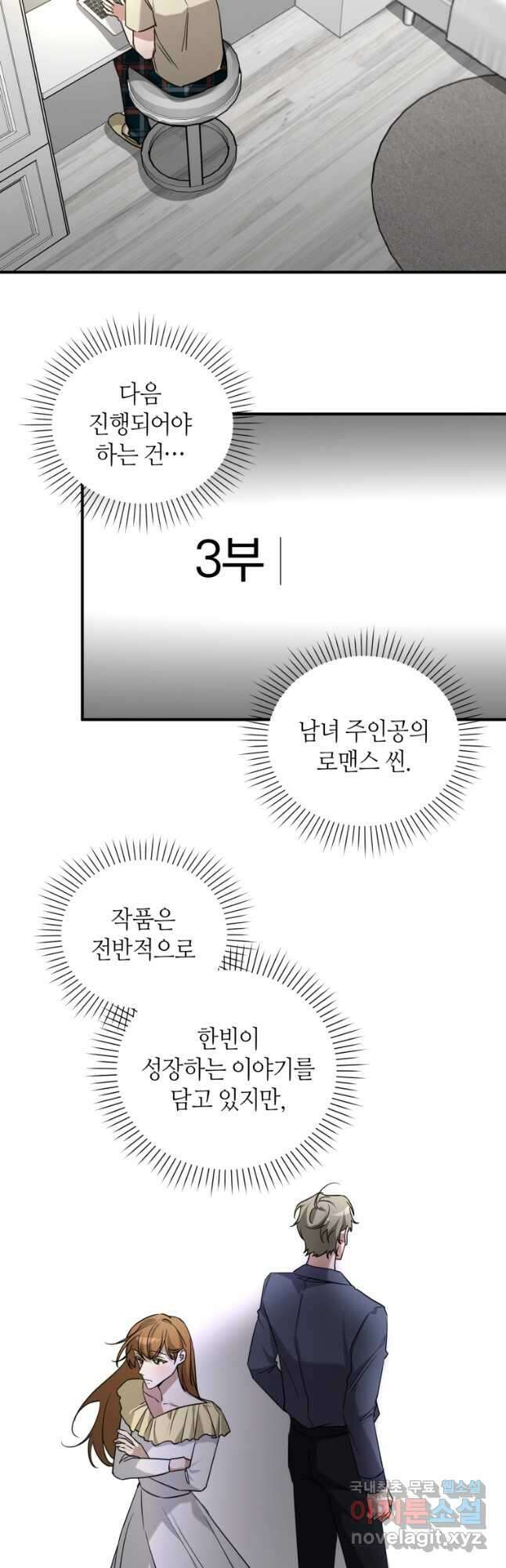 책만 보고 탑배우! 60화 21