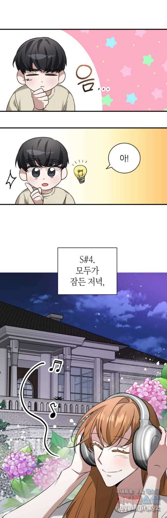 책만 보고 탑배우! 60화 23