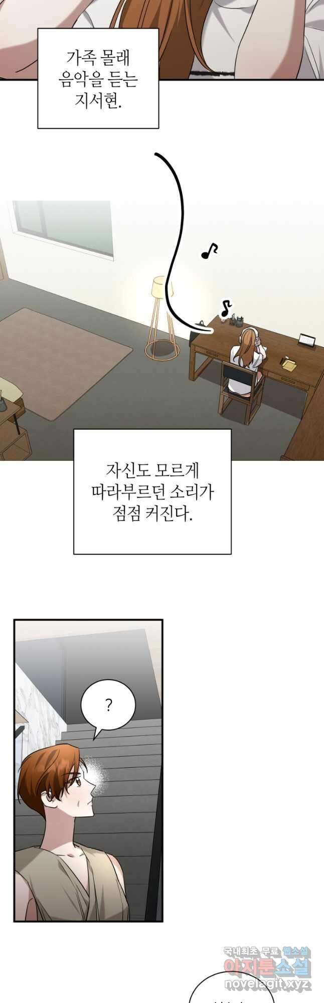 책만 보고 탑배우! 60화 24