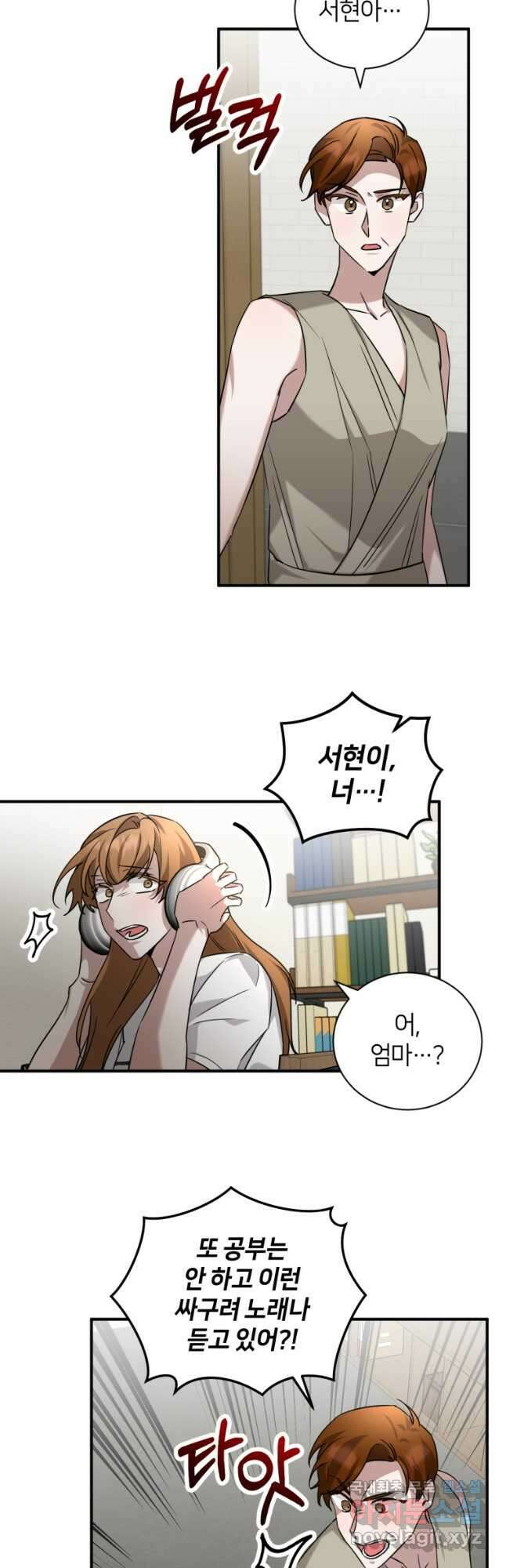 책만 보고 탑배우! 60화 25