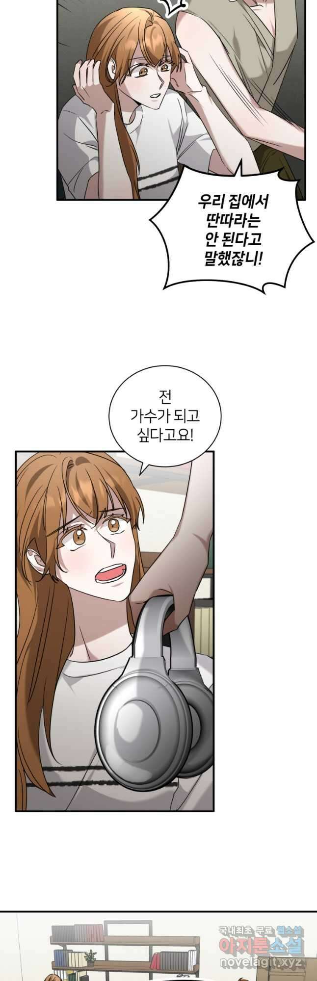 책만 보고 탑배우! 60화 26