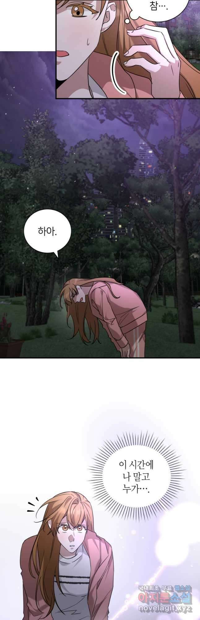 책만 보고 탑배우! 60화 29