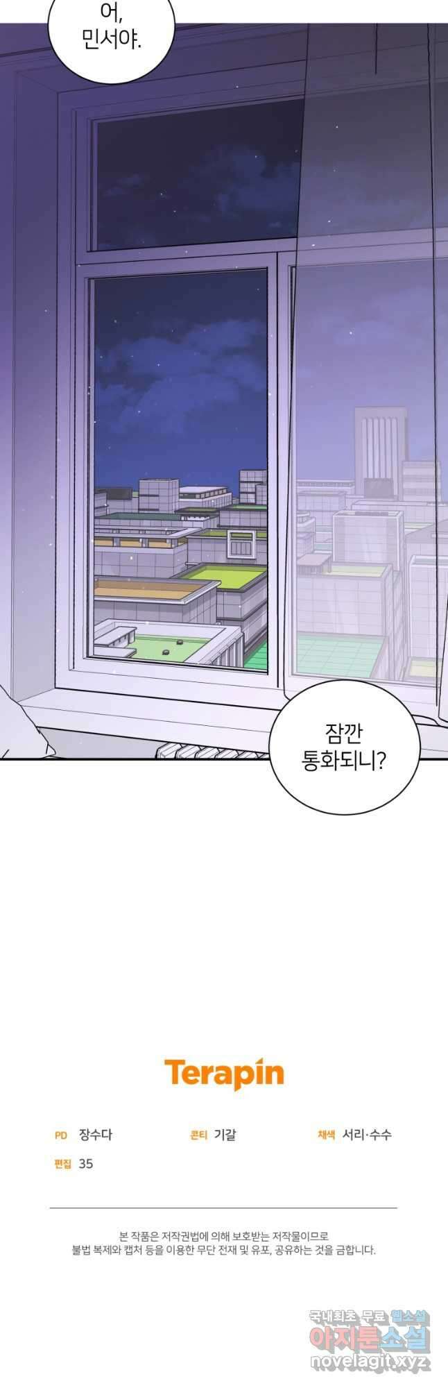 책만 보고 탑배우! 60화 34