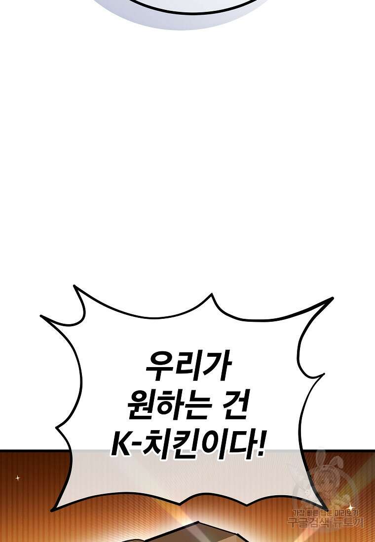 검은 머리 전술 천재 47화 6