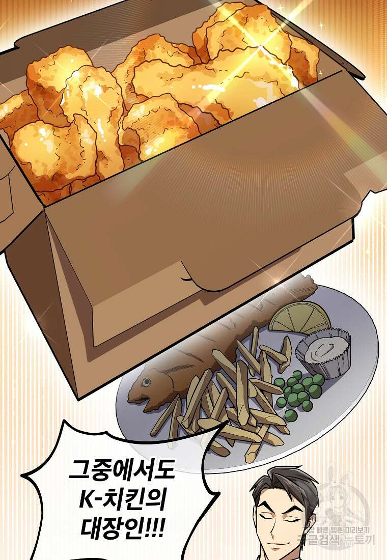 검은 머리 전술 천재 47화 7