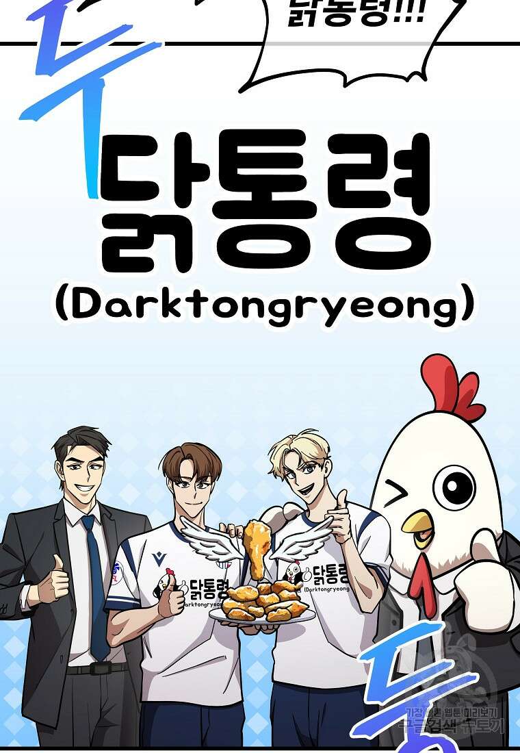 검은 머리 전술 천재 47화 11