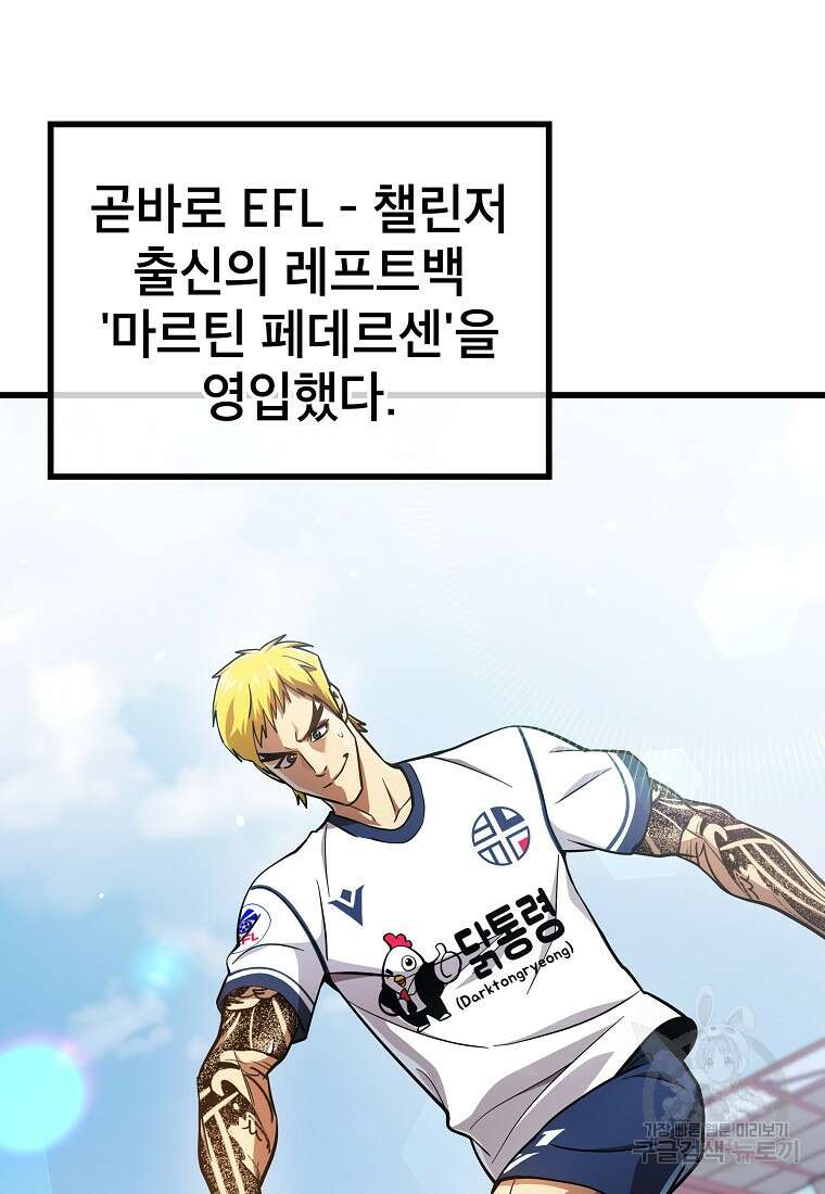 검은 머리 전술 천재 47화 16