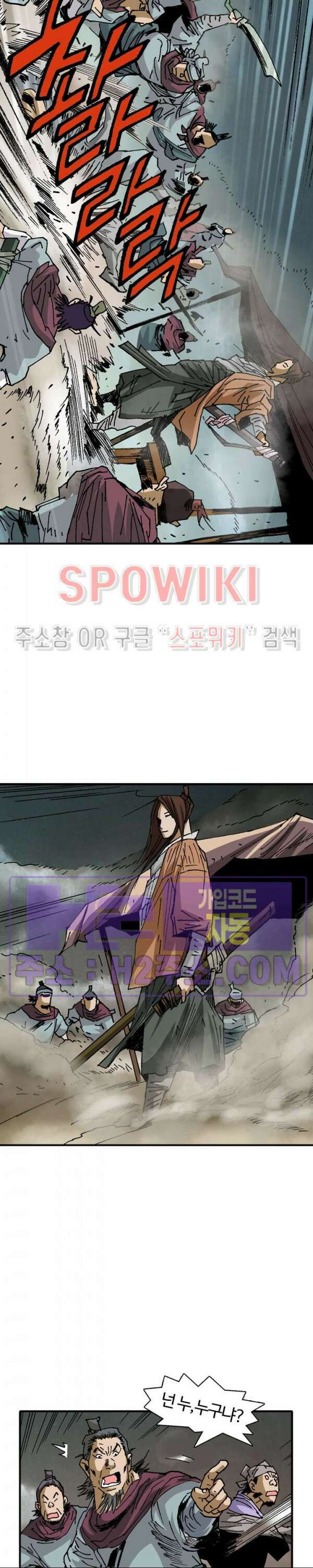 무명도(무협) 69화 3