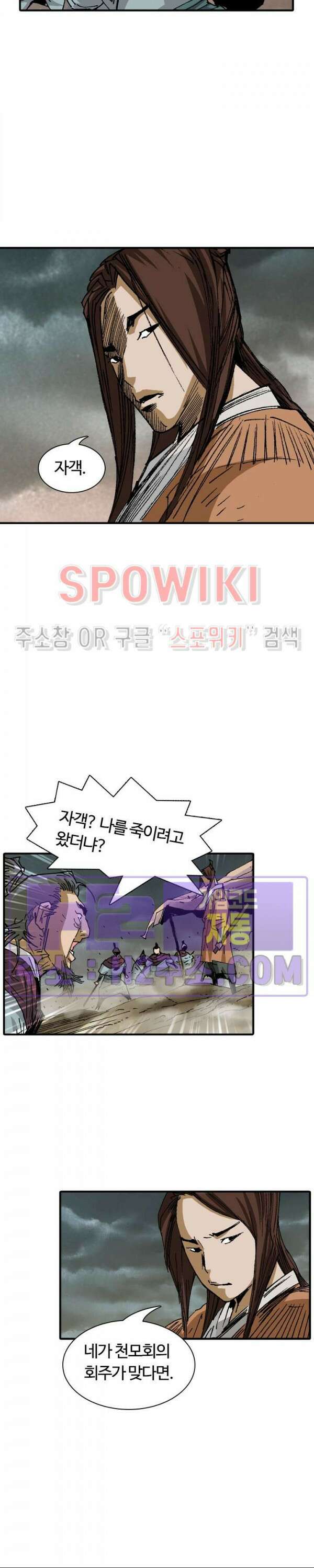 무명도(무협) 69화 4