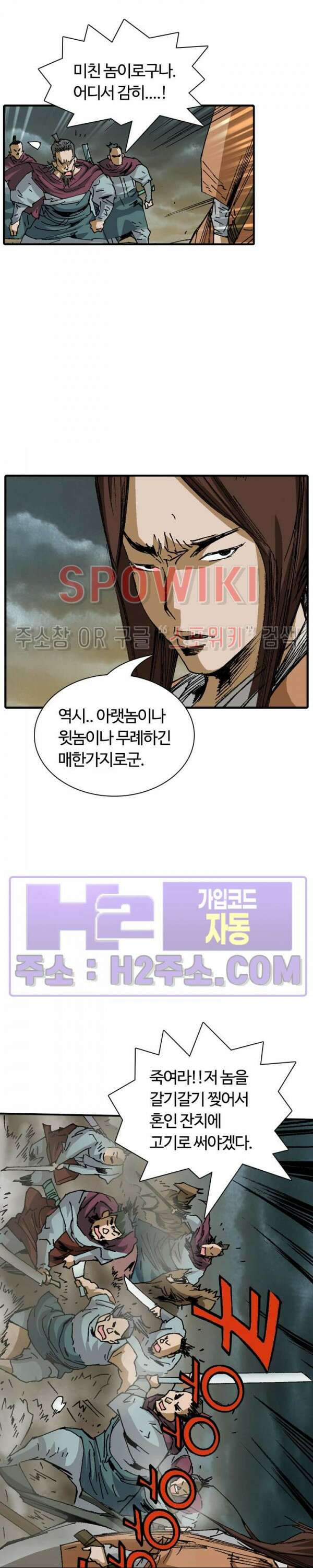 무명도(무협) 69화 5