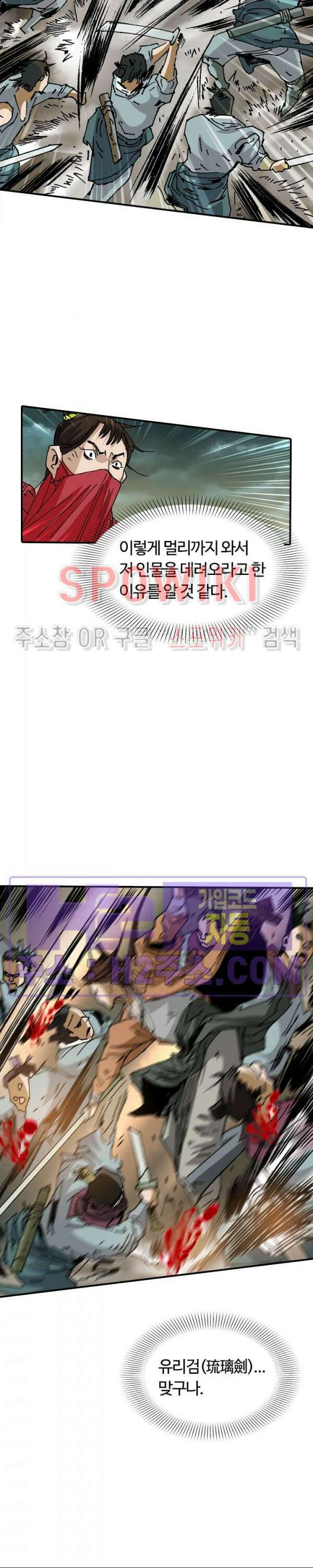 무명도(무협) 69화 7