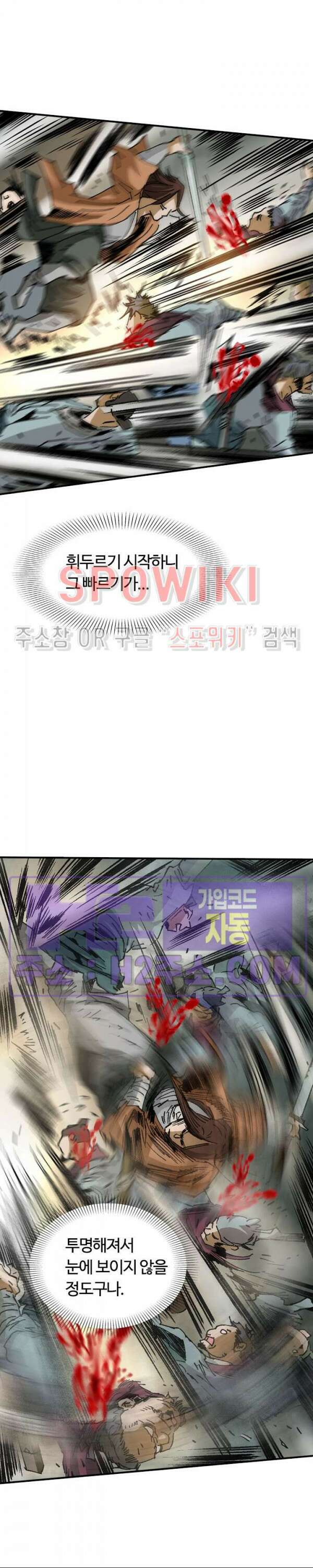무명도(무협) 69화 8