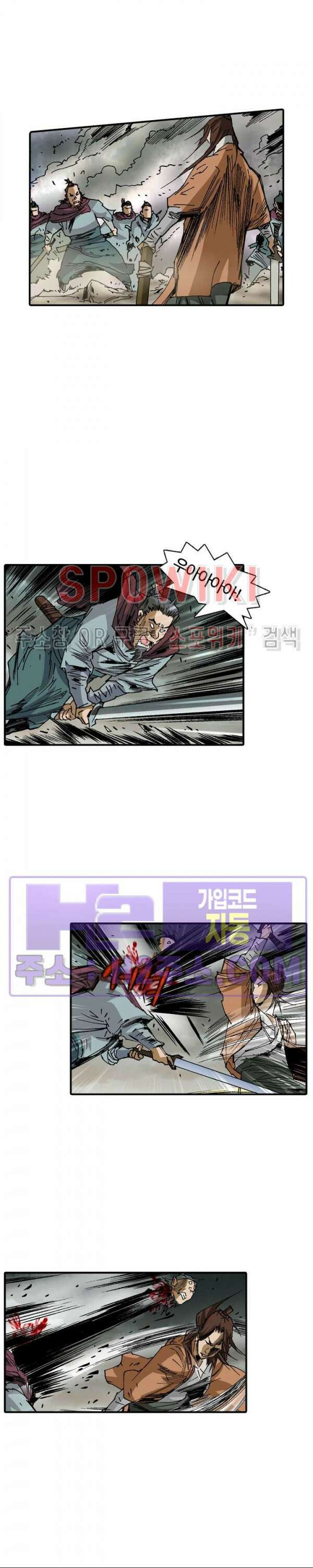무명도(무협) 69화 9