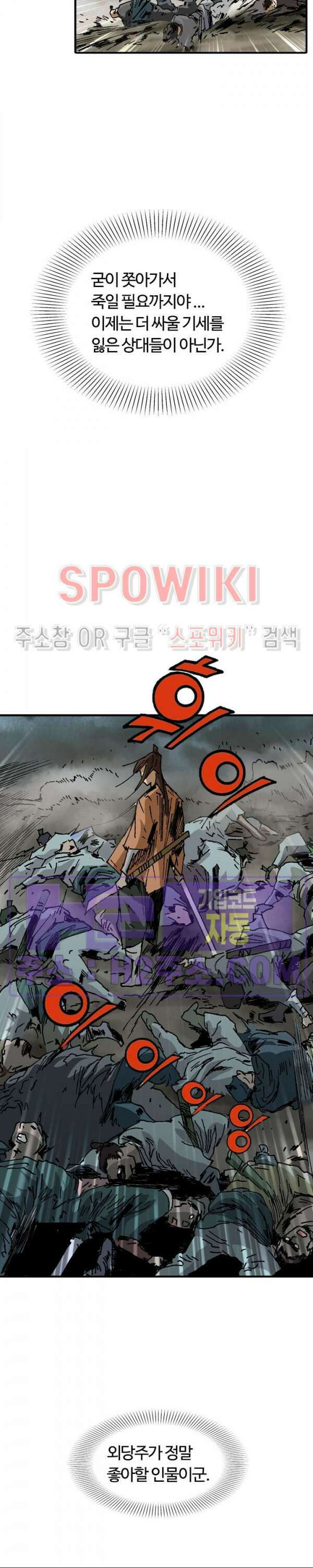 무명도(무협) 69화 11