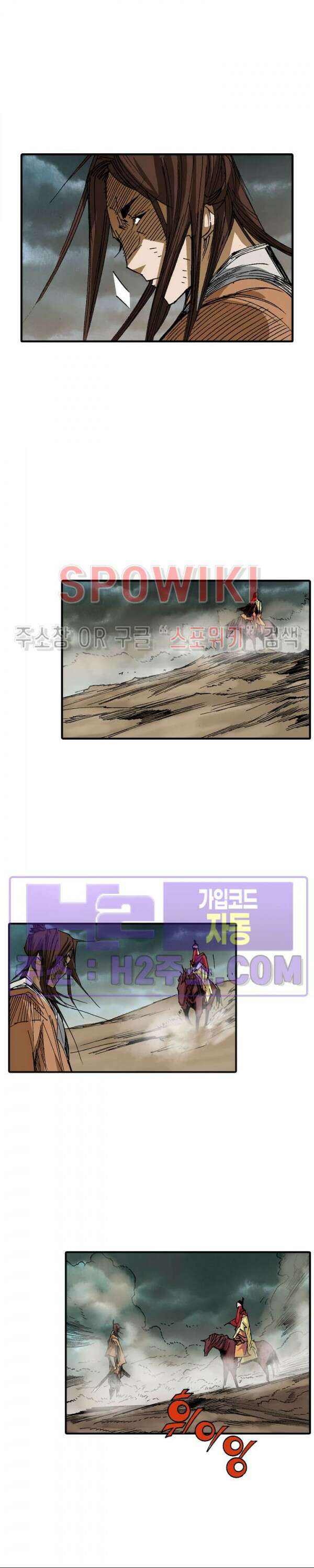 무명도(무협) 69화 12