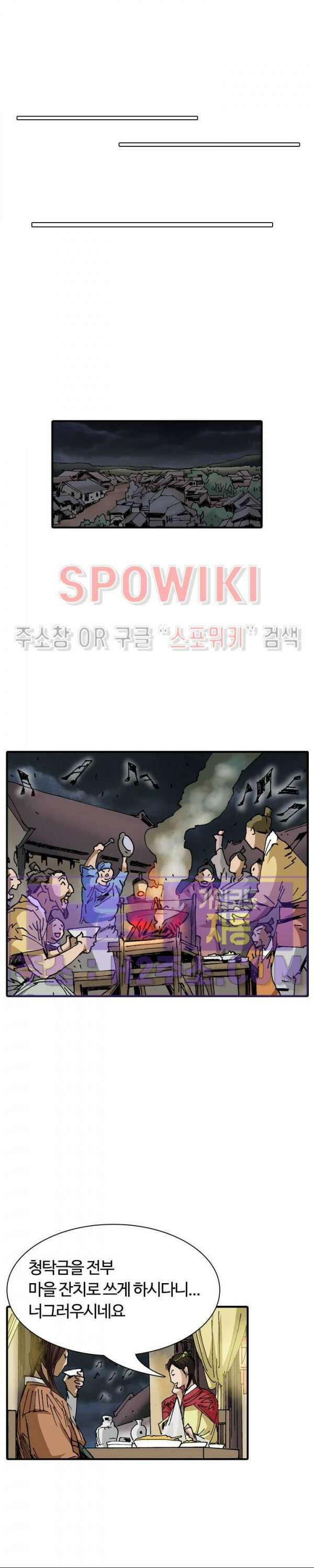 무명도(무협) 69화 13