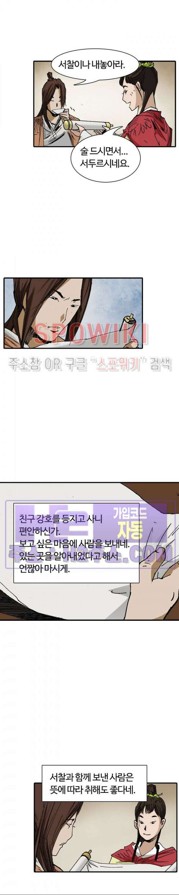 무명도(무협) 69화 14