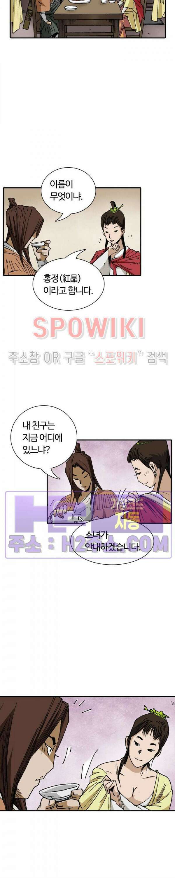 무명도(무협) 69화 16