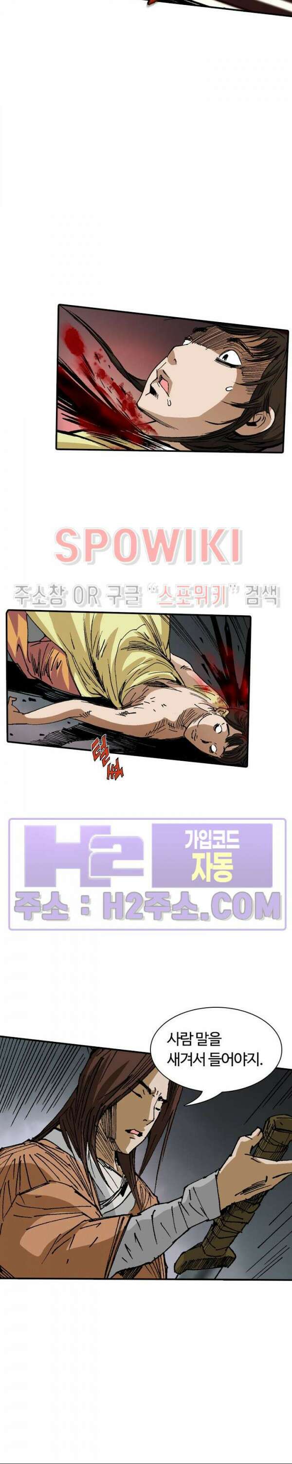 무명도(무협) 69화 18