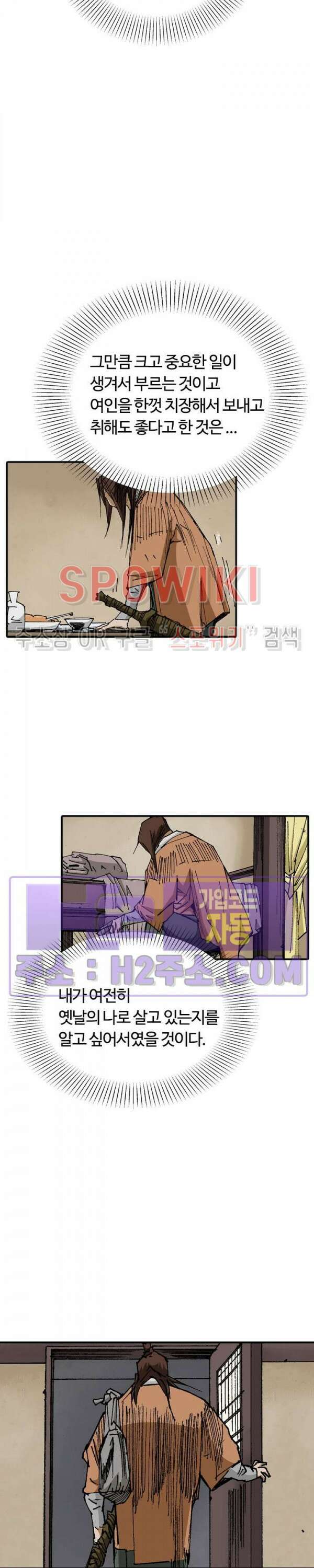 무명도(무협) 69화 20
