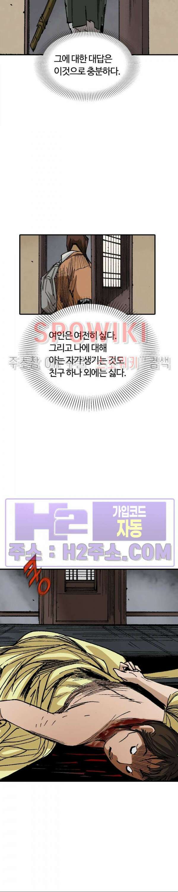 무명도(무협) 69화 21