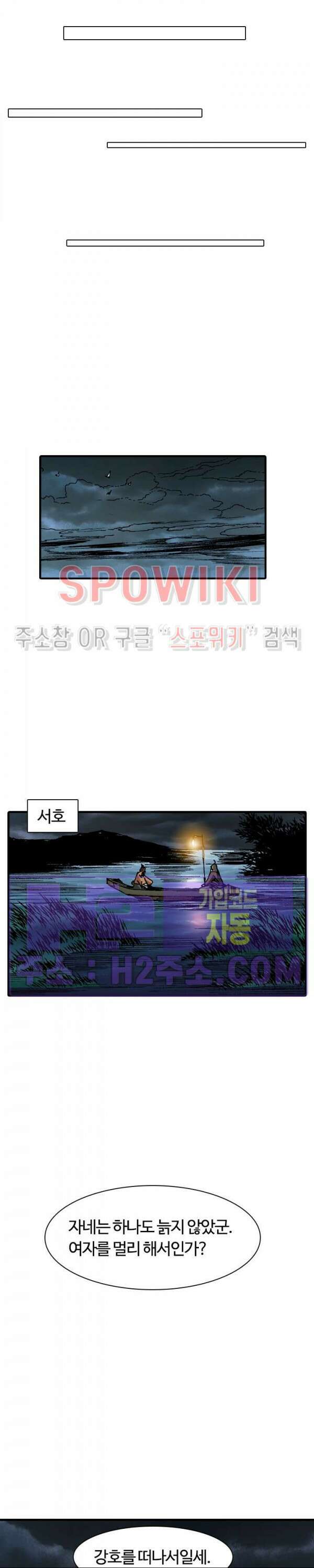 무명도(무협) 69화 22