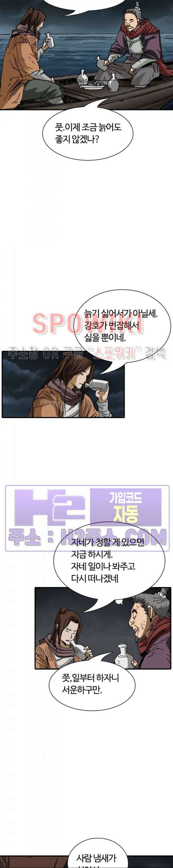 무명도(무협) 69화 23