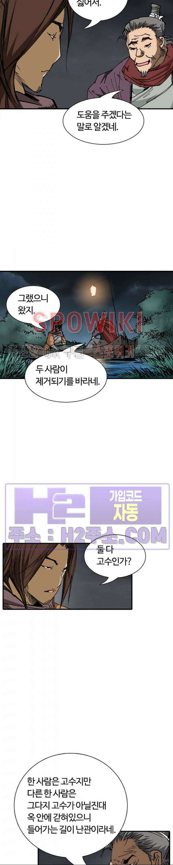 무명도(무협) 69화 24