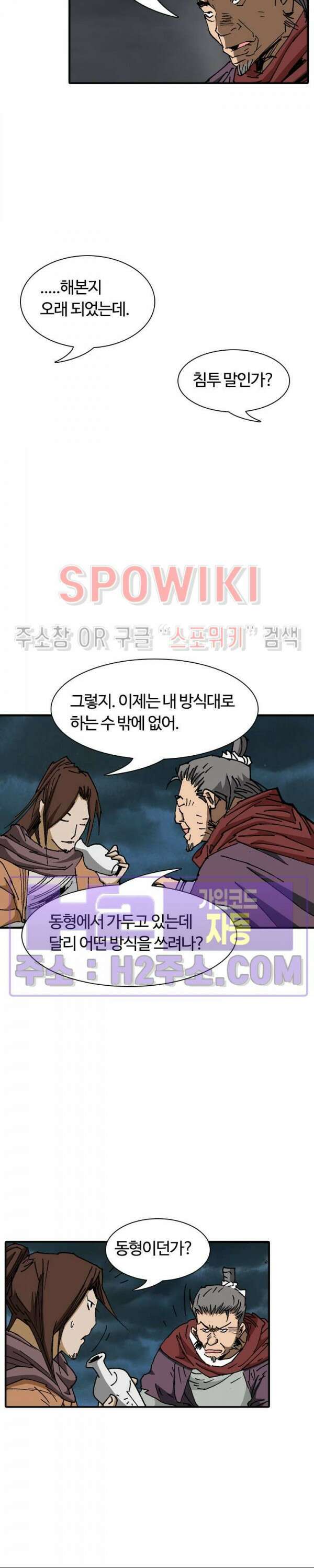 무명도(무협) 69화 25
