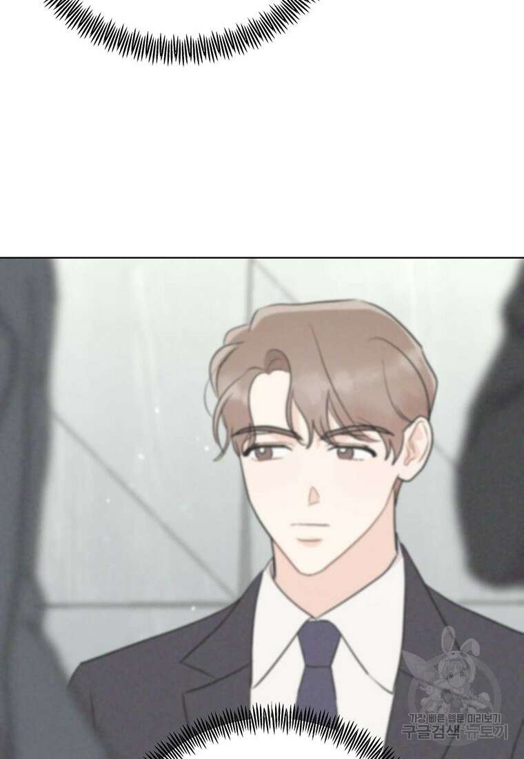 나의 보스와 정글에서 59화 4