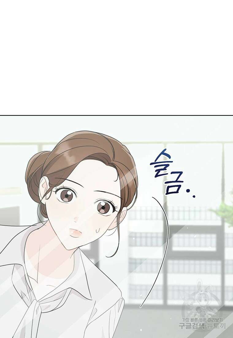 나의 보스와 정글에서 59화 8