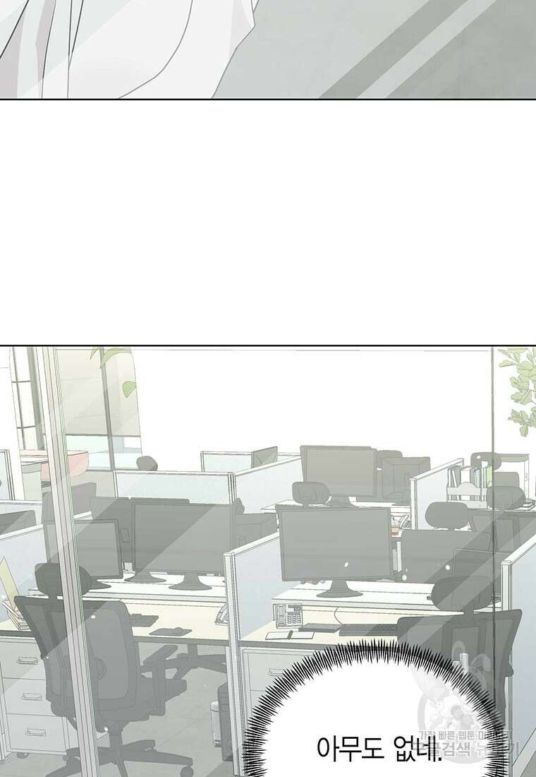 나의 보스와 정글에서 59화 9