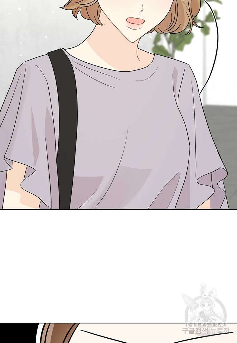 나의 보스와 정글에서 59화 21