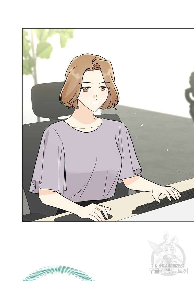 나의 보스와 정글에서 59화 24