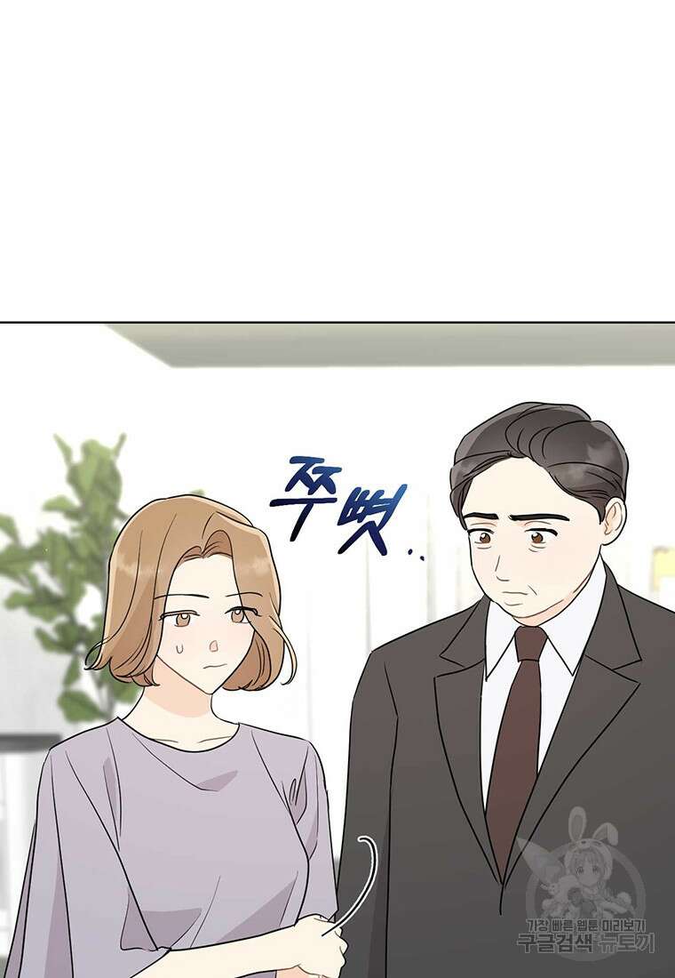 나의 보스와 정글에서 59화 42
