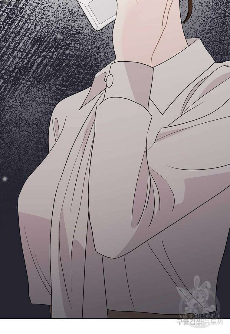 나의 보스와 정글에서 59화 64