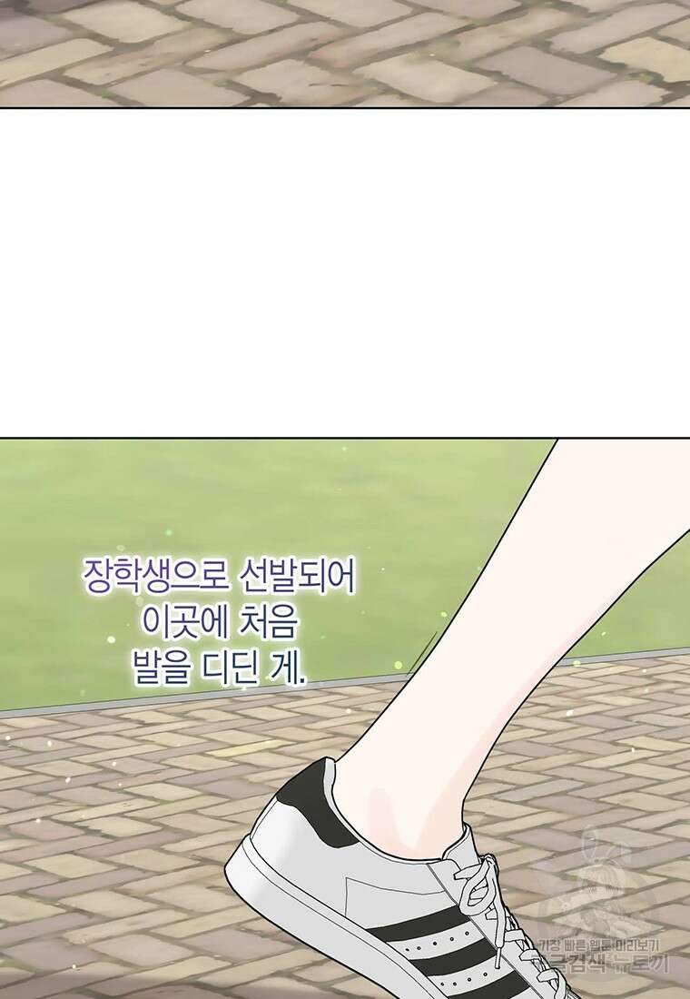 나의 보스와 정글에서 59화 70