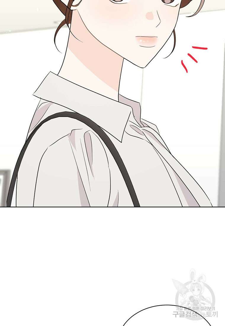 나의 보스와 정글에서 59화 77